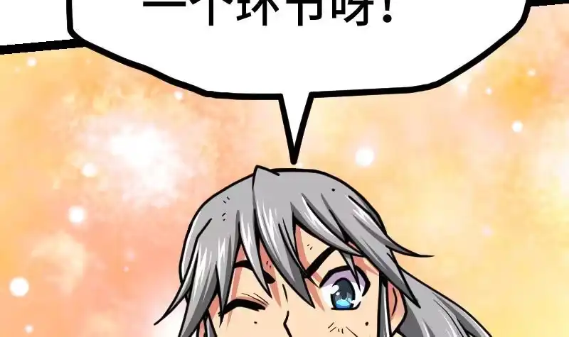 绝世剑神 第43话 杀人夺宝 第100页