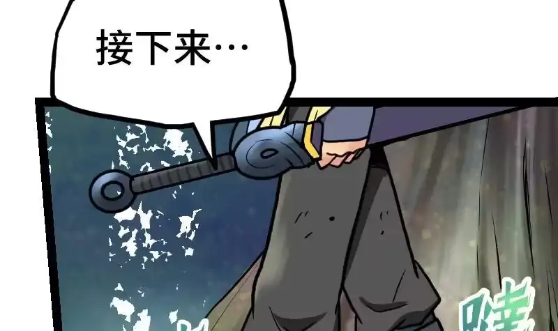绝世剑神 第43话 杀人夺宝 第91页