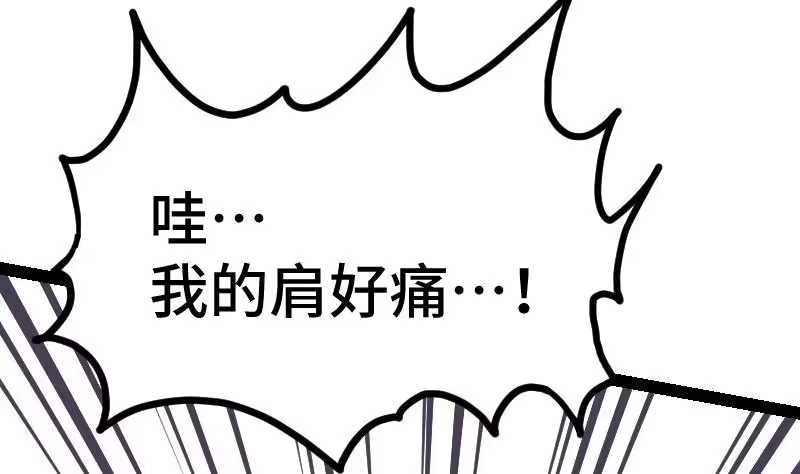 绝世剑神 第43话 杀人夺宝 第74页