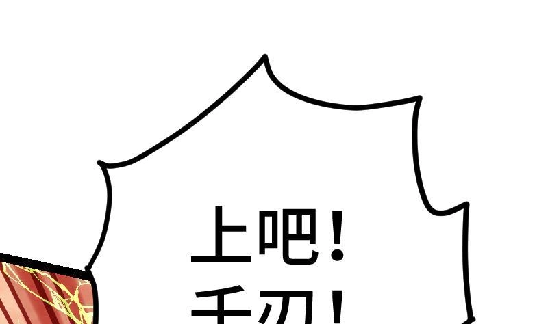 绝世剑神 第43话 杀人夺宝 第42页
