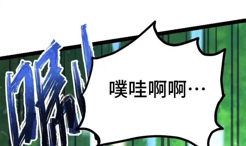 绝世剑神 第43话 杀人夺宝 第50页