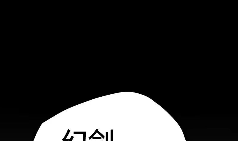 绝世剑神 第43话 杀人夺宝 第21页
