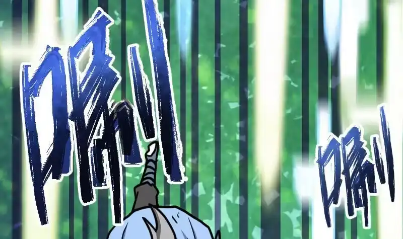 绝世剑神 第43话 杀人夺宝 第55页
