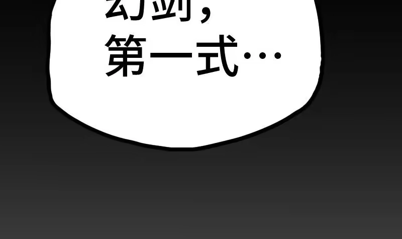 绝世剑神 第43话 杀人夺宝 第22页