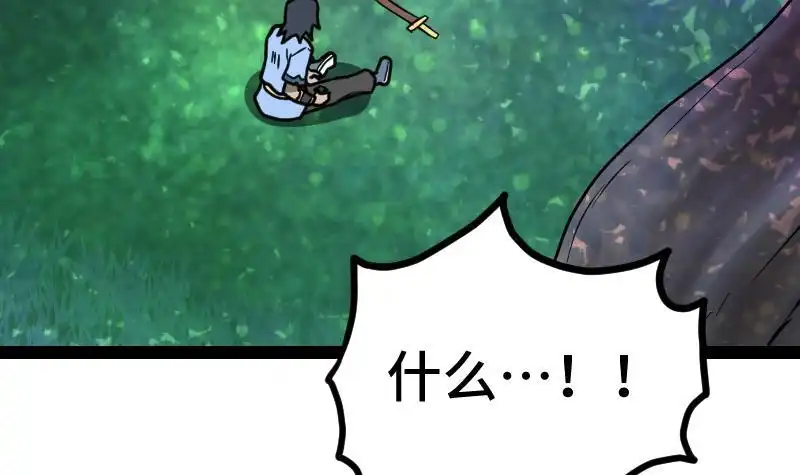 绝世剑神 第43话 杀人夺宝 第97页