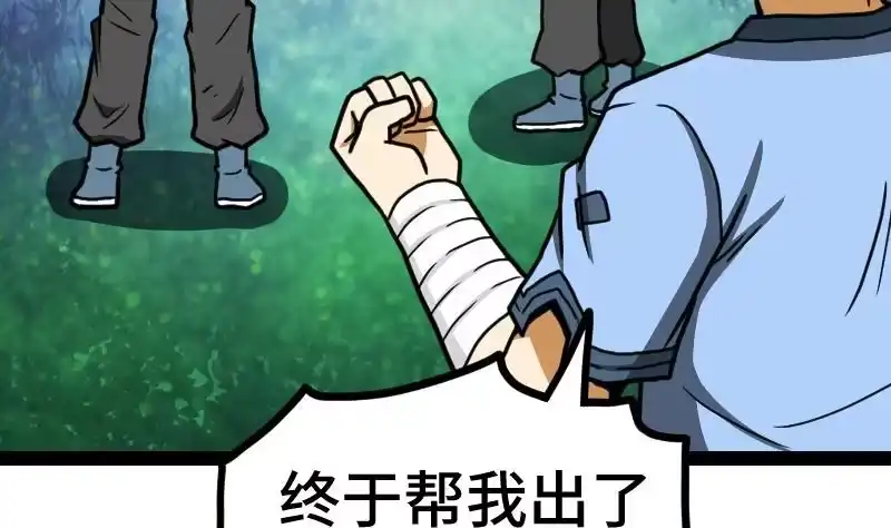 绝世剑神 第43话 杀人夺宝 第14页