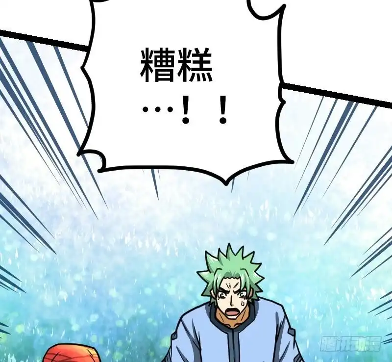 绝世剑神 第43话 杀人夺宝 第48页
