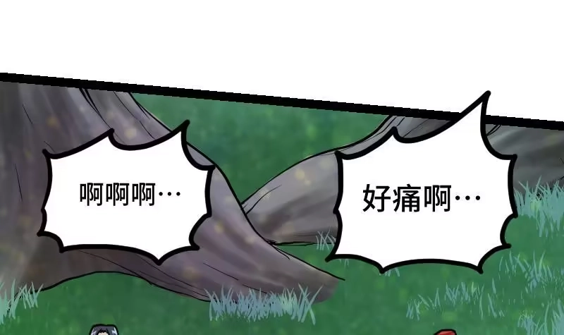 绝世剑神 第43话 杀人夺宝 第79页
