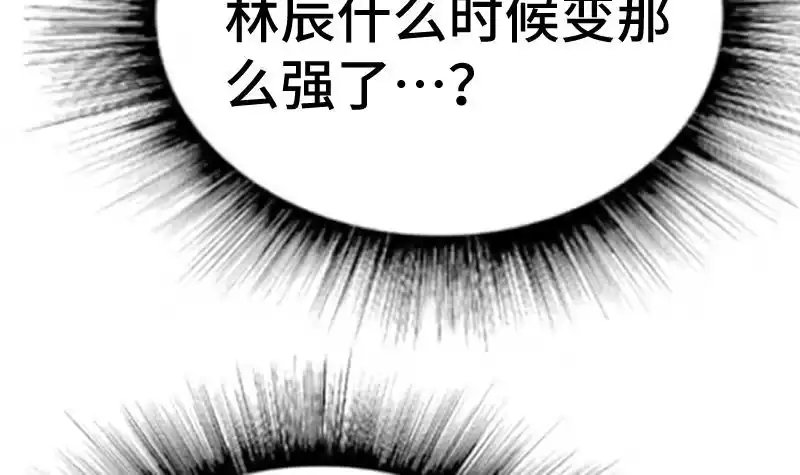 绝世剑神 第43话 杀人夺宝 第82页