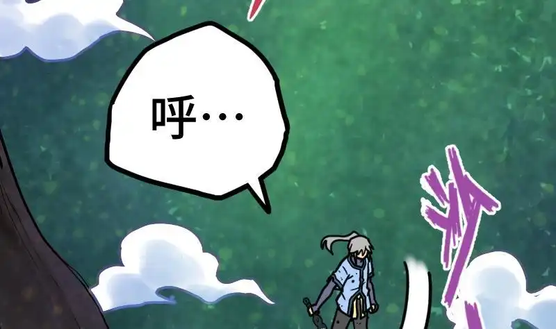 绝世剑神 第43话 杀人夺宝 第66页