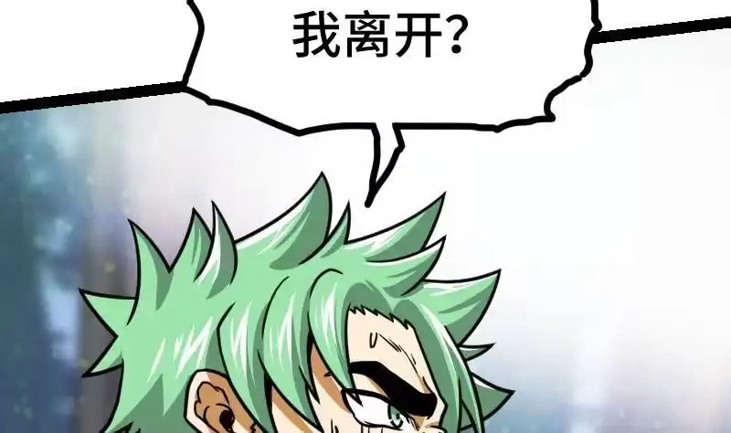 绝世剑神 第44话 交出纳戒 第35页