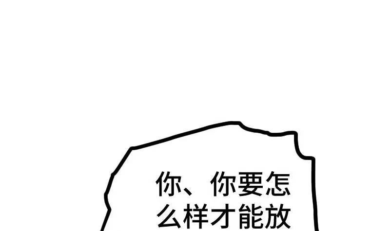 绝世剑神 第44话 交出纳戒 第34页