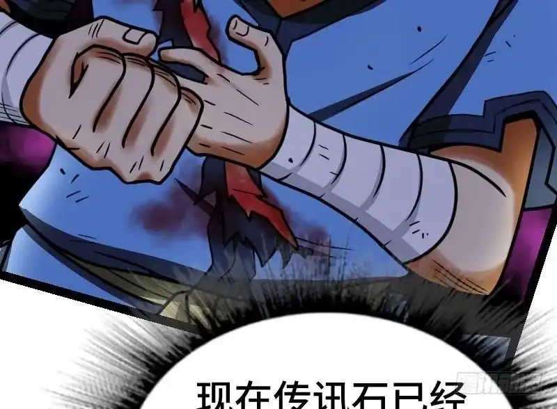 绝世剑神 第44话 交出纳戒 第89页