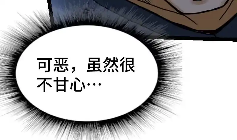 绝世剑神 第44话 交出纳戒 第50页