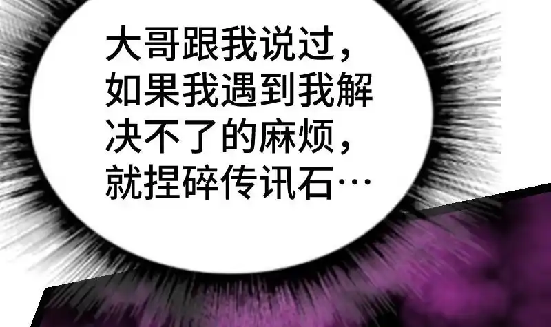 绝世剑神 第44话 交出纳戒 第87页