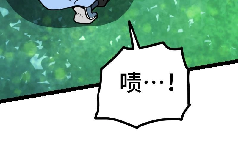 绝世剑神 第44话 交出纳戒 第85页