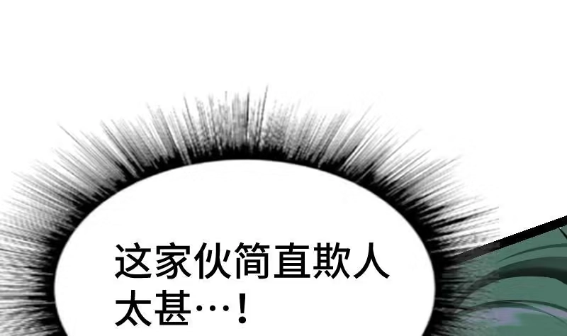 绝世剑神 第44话 交出纳戒 第47页