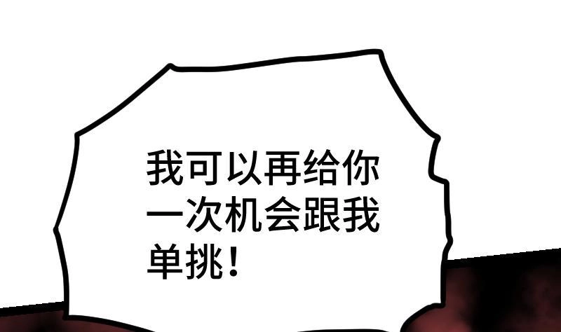 绝世剑神 第44话 交出纳戒 第26页