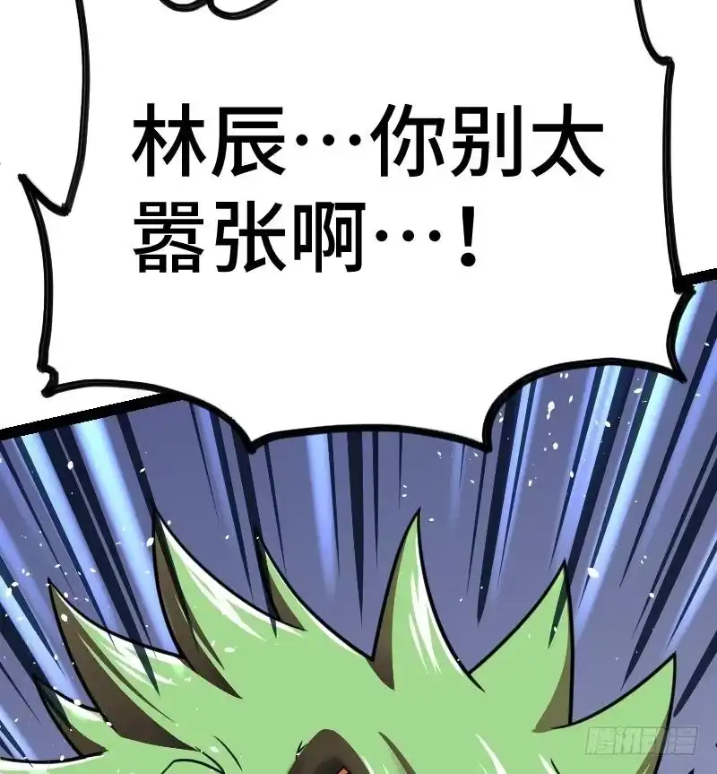 绝世剑神 第44话 交出纳戒 第44页