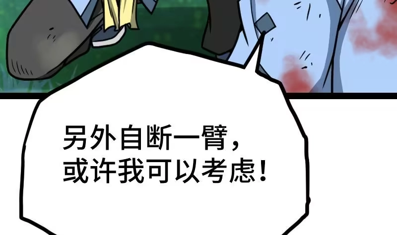 绝世剑神 第44话 交出纳戒 第41页