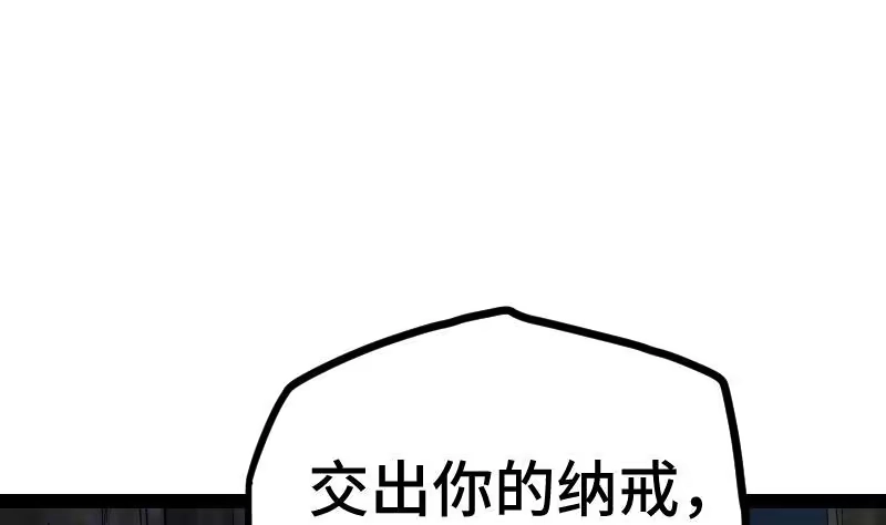 绝世剑神 第44话 交出纳戒 第38页