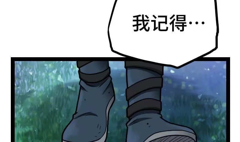 绝世剑神 第44话 交出纳戒 第17页