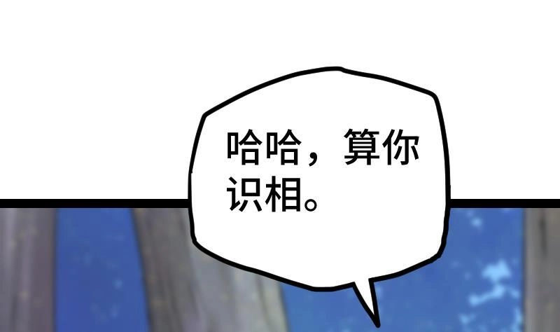 绝世剑神 第44话 交出纳戒 第59页