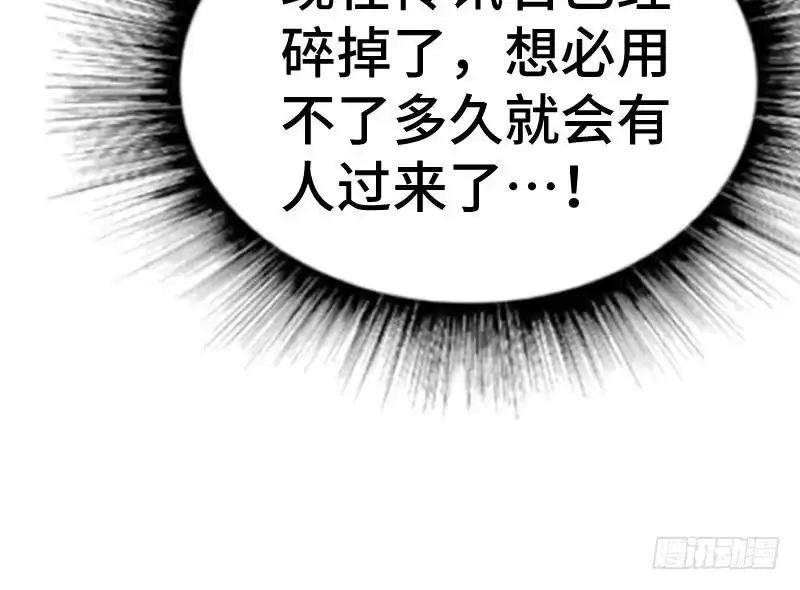 绝世剑神 第44话 交出纳戒 第90页