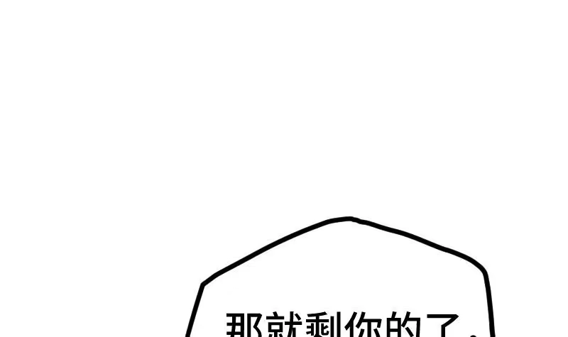 绝世剑神 第44话 交出纳戒 第13页