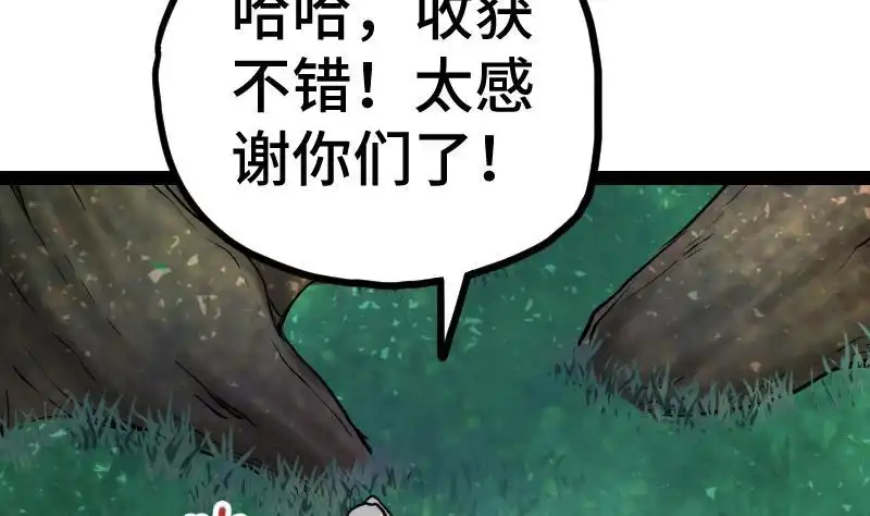绝世剑神 第44话 交出纳戒 第6页