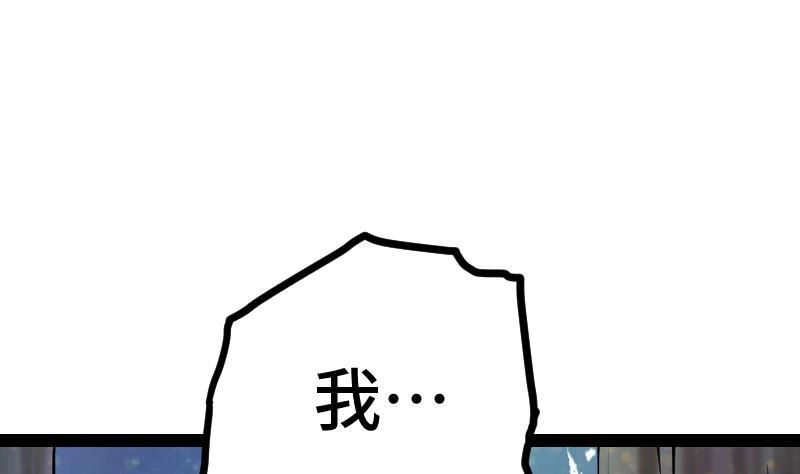 绝世剑神 第44话 交出纳戒 第30页
