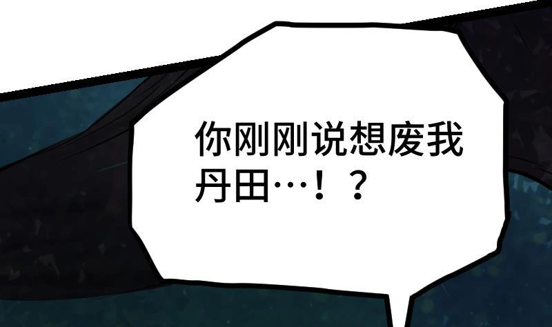 绝世剑神 第44话 交出纳戒 第20页