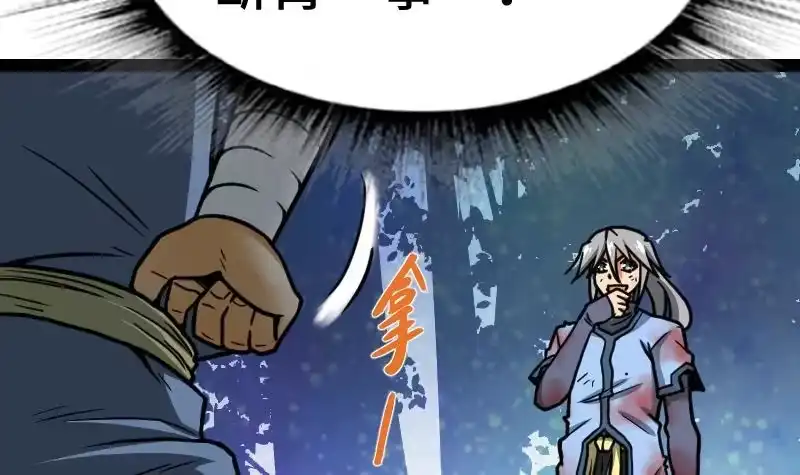 绝世剑神 第44话 交出纳戒 第52页