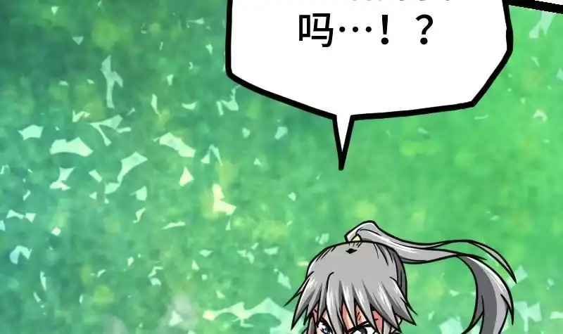 绝世剑神 第44话 交出纳戒 第82页