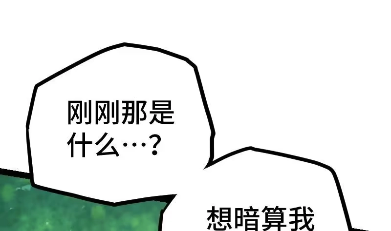 绝世剑神 第44话 交出纳戒 第81页