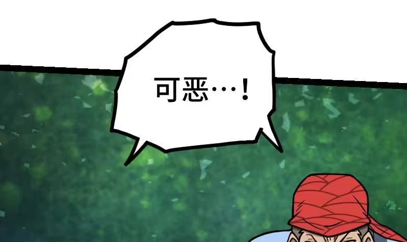 绝世剑神 第44话 交出纳戒 第10页