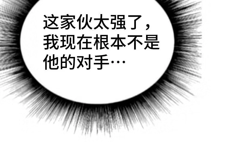 绝世剑神 第44话 交出纳戒 第33页