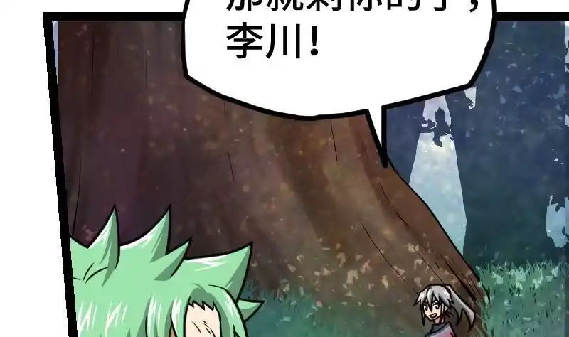 绝世剑神 第44话 交出纳戒 第14页