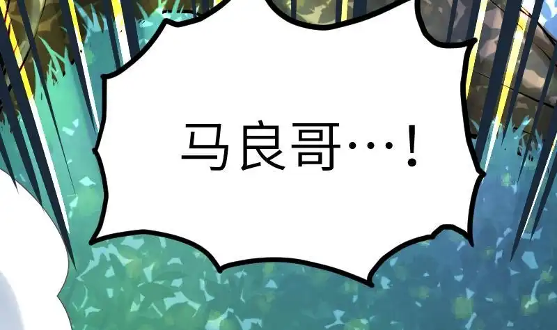 绝世剑神 第45话 来者何人 第57页