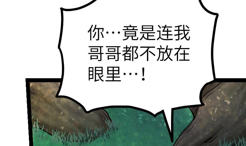 绝世剑神 第45话 来者何人 第24页