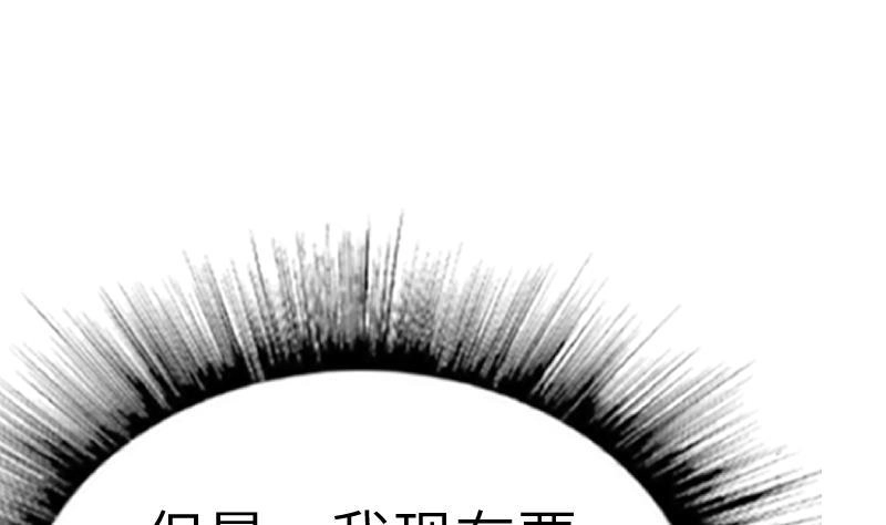 绝世剑神 第45话 来者何人 第5页