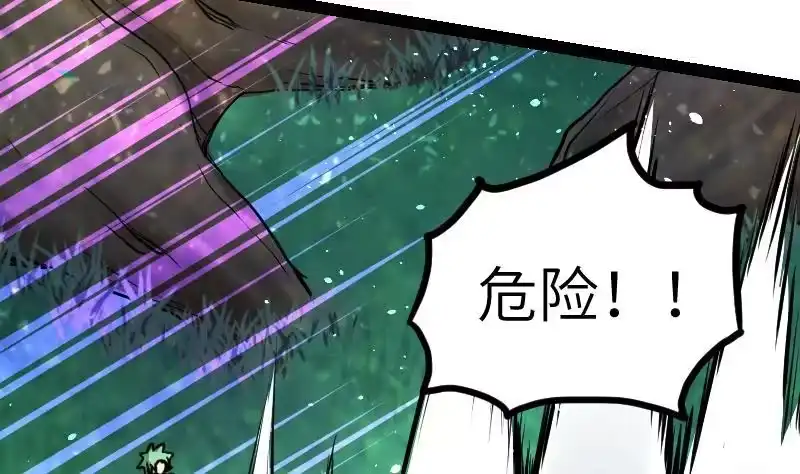 绝世剑神 第45话 来者何人 第42页