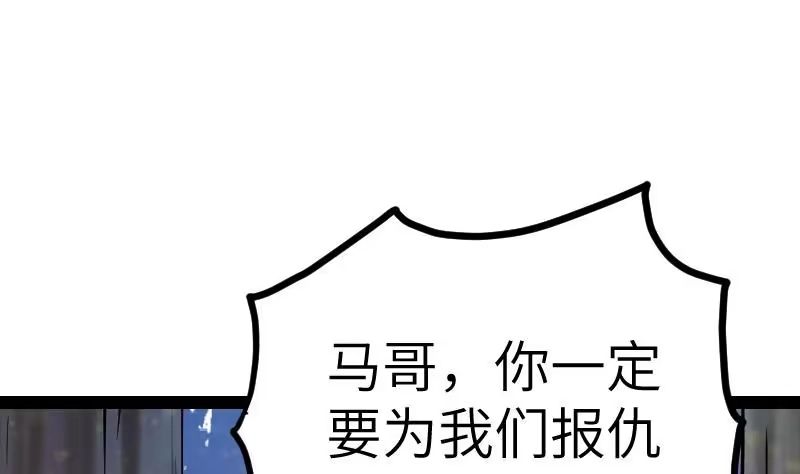 绝世剑神 第45话 来者何人 第74页