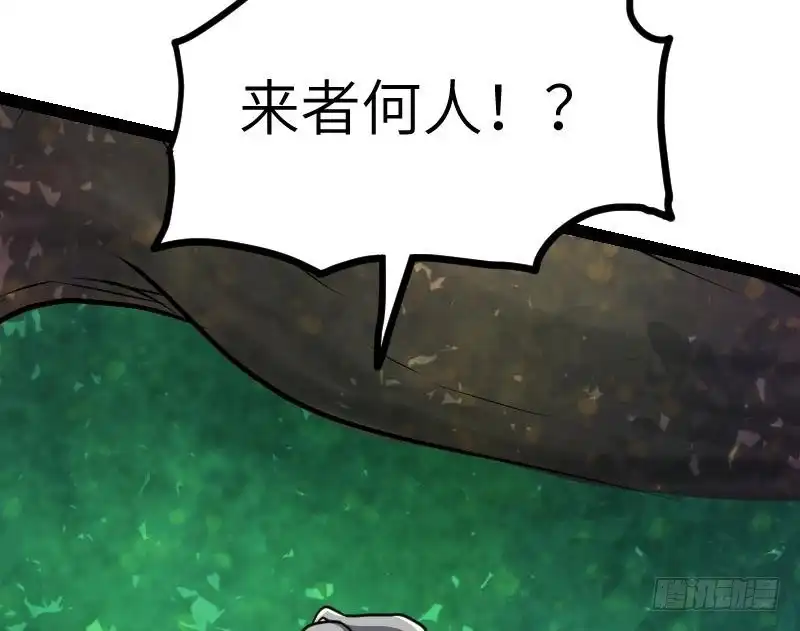 绝世剑神 第45话 来者何人 第47页