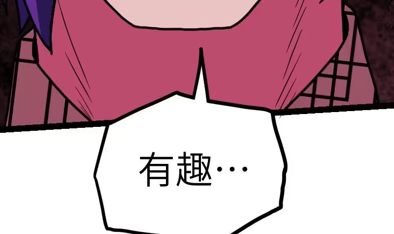 绝世剑神 第45话 来者何人 第84页