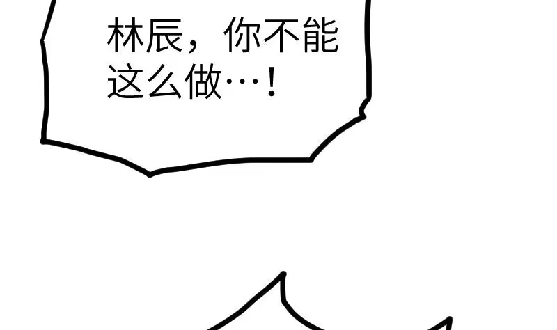 绝世剑神 第45话 来者何人 第12页