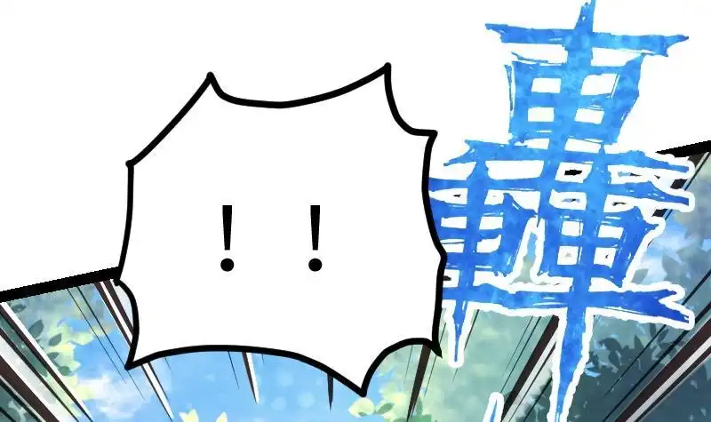 绝世剑神 第45话 来者何人 第37页