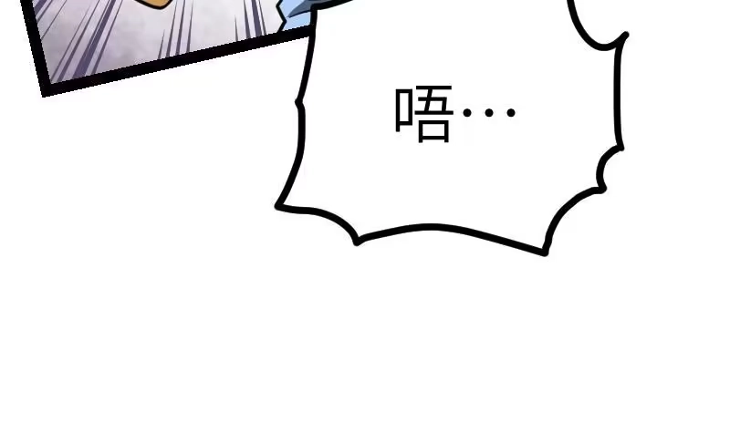 绝世剑神 第45话 来者何人 第31页