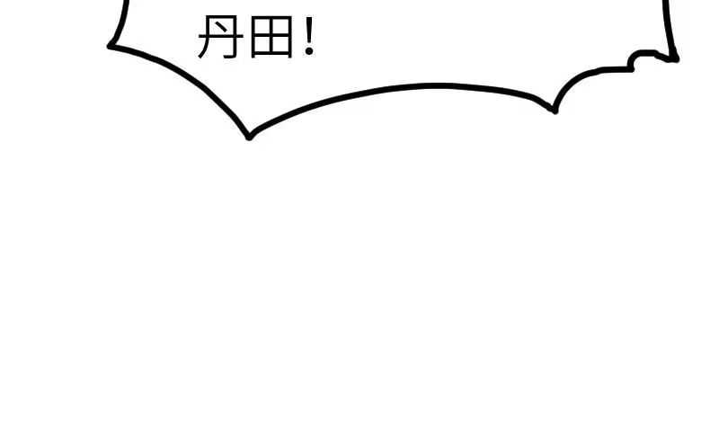 绝世剑神 第45话 来者何人 第73页
