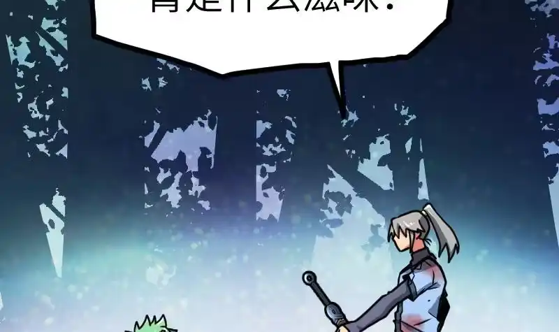 绝世剑神 第45话 来者何人 第10页